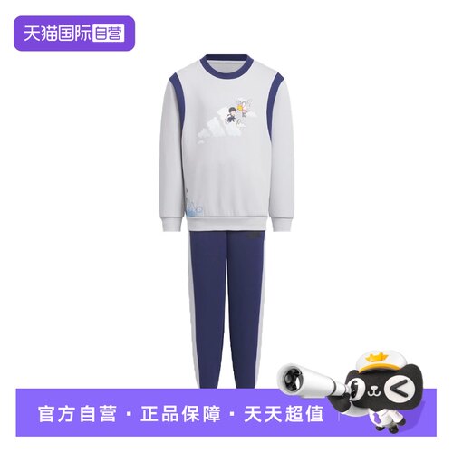 【自营】阿迪达斯童装新款男女童运动长袖圆领卫衣套装长裤KB4573