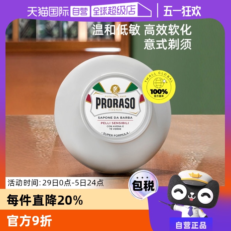 ӪPRORASOʿڹκ150MLʵ45.88Ԫ