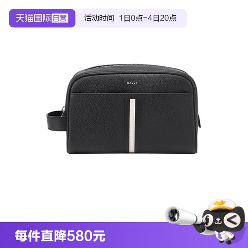 BALLY巴利手提式收纳包