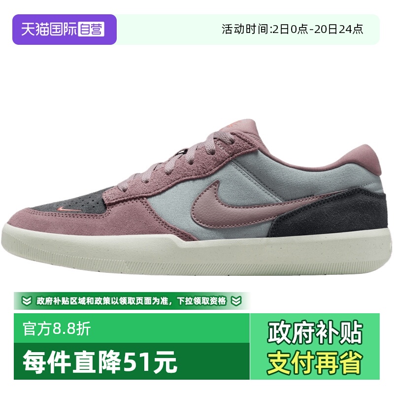 【自营】NIKE耐克男鞋SB FORCE 58运动休闲鞋运动鞋DV5477-010