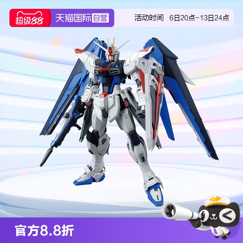 高达拼装模型自由2.0带支架图片