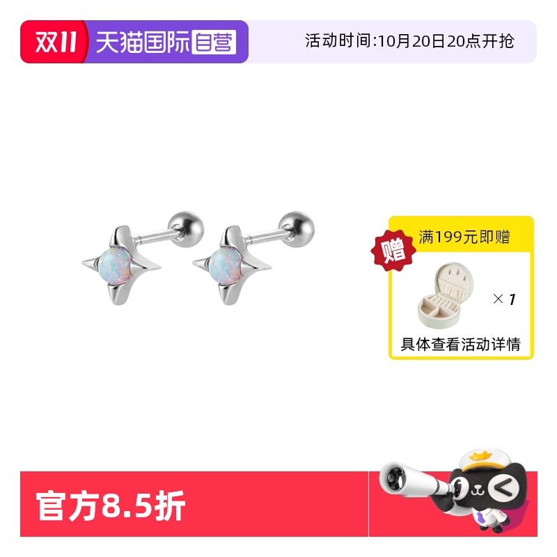 S925银简约小巧免摘欧泊石耳钉女