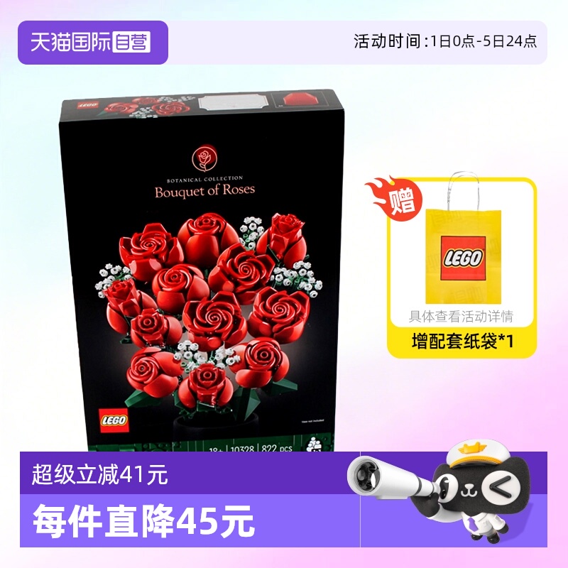 乐高10328玫瑰花束IDEAS