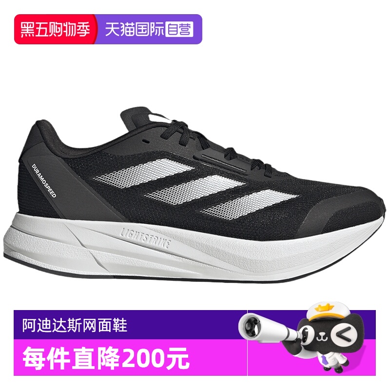 【自营】adidas阿迪达斯跑步鞋男DURAMO SPEED M运动网面鞋ID9850