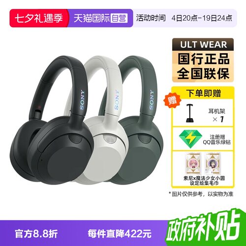 索尼ULTWEAR重低音降噪耳机