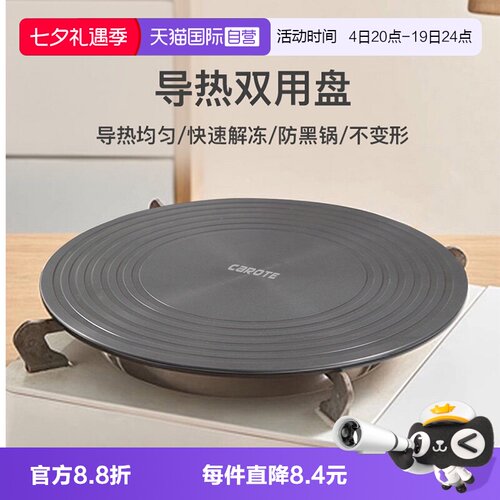 导热解冻双用均匀导热 保护锅底