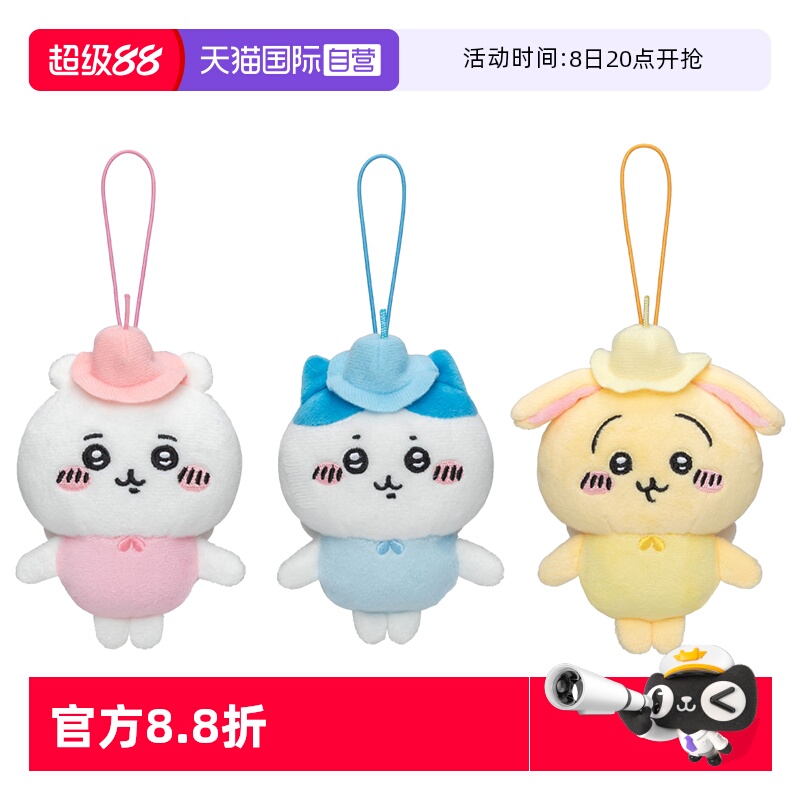 奇谭chiikawa花仙子毛绒挂件