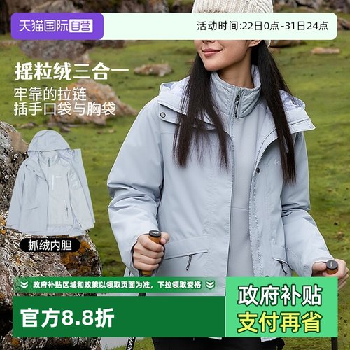 哥伦比亚冲锋衣女摇粒绒三合一
