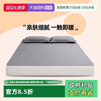 【自营】JSY乳胶暖垫三件套泰国加绒加厚保暖秋冬床褥德绒床垫