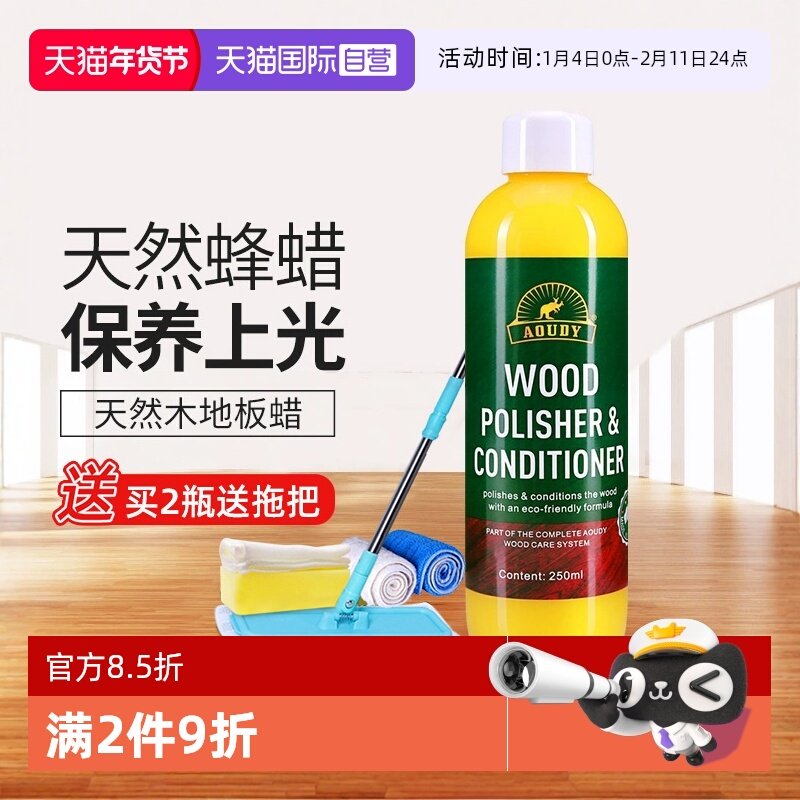 �ۻ��㣺����Ӫ��Aoudyľ�ذ屣�������ô�������ʵľ�ذ徫�ͱ�������Ʒ 171.75Ԫ��3��(��57.25Ԫ/������88VIP 95��)