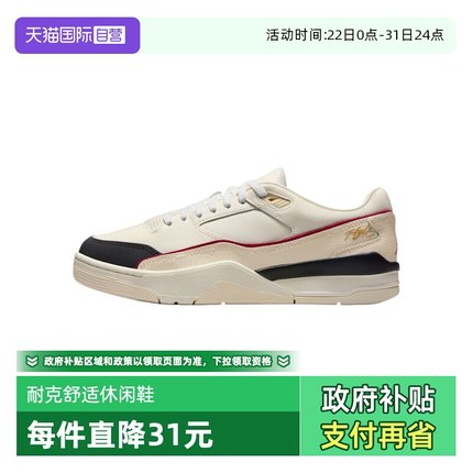 【自营】NIKE耐克男子JORDAN FLIGHT COURT运动篮球鞋IH7321-131
