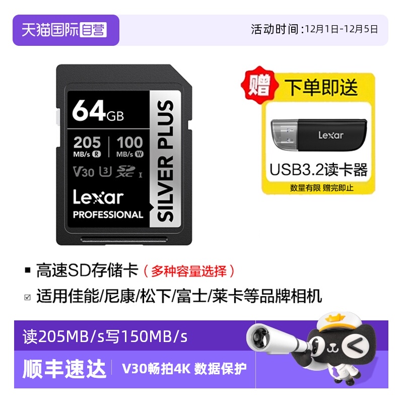 雷克沙SD卡数码相机存储卡4K拍摄