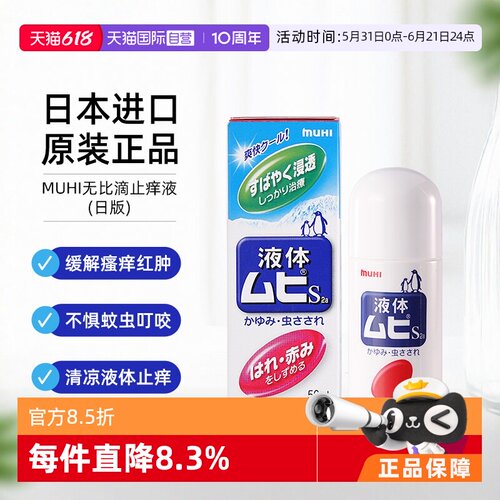 蚊虫叮咬，轻松涂抹，舒缓消肿，有效止痒