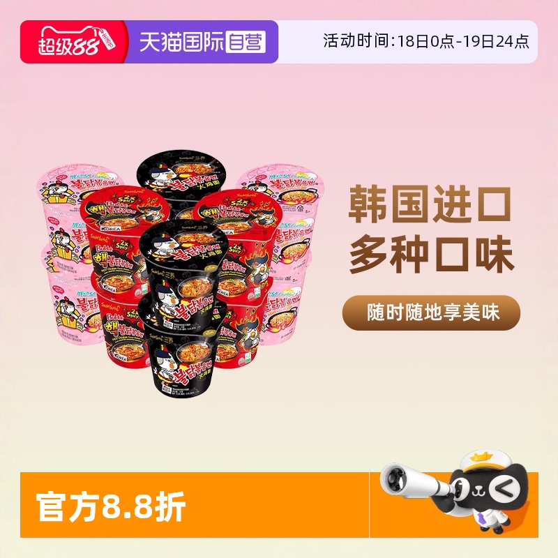 韩国三养火鸡面盒装正宗奶油