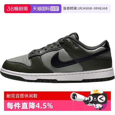 【自营】耐克dunk low男鞋复古低帮板鞋运动休闲鞋百搭HF5441-300