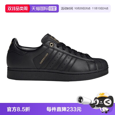 【自营】adidas阿迪三叶草SUPERSTAR II男女运动休闲鞋KK4722