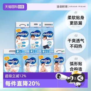 2包透气 纸尿裤 任选S 多尺码 moony 拉拉裤 XXL 自营
