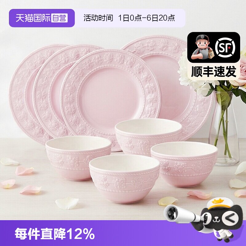 【自营】WEDGWOOD威基伍德欢愉假日系列饭碗餐盘套装陶瓷浮雕餐具