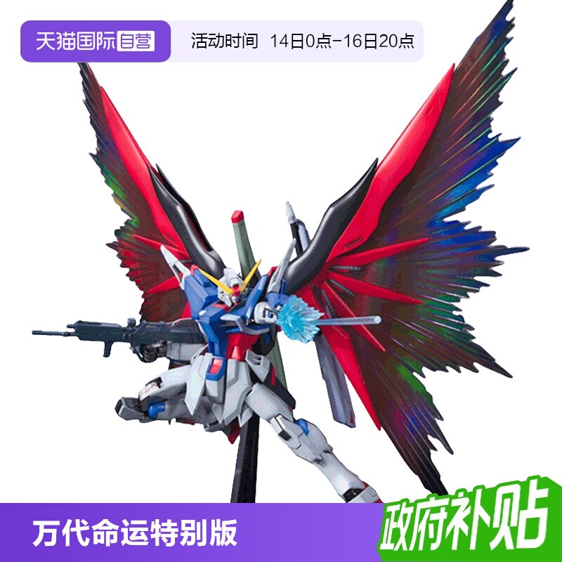 万代拼装模型MG命运特别版梦想图片