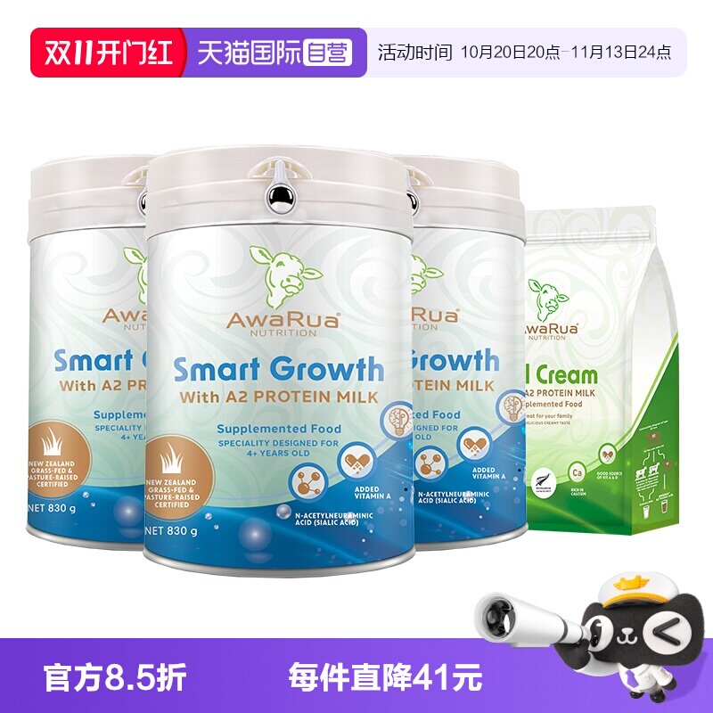 AwaRua阿瓦鲁儿童新西兰营养奶粉