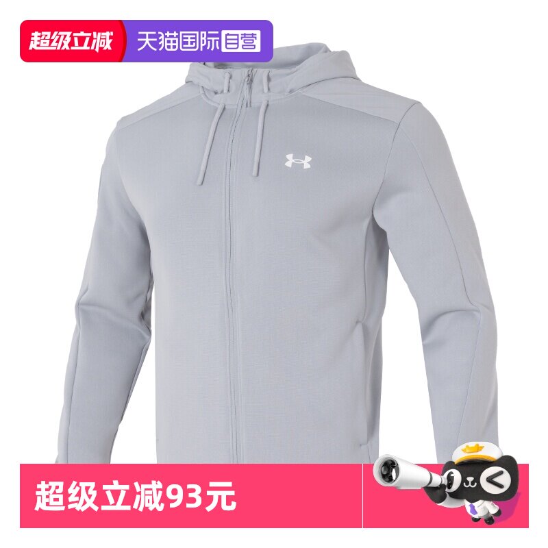 【自营】UA安德玛针织连帽夹克新款男装休闲服跑步休闲健身训练服