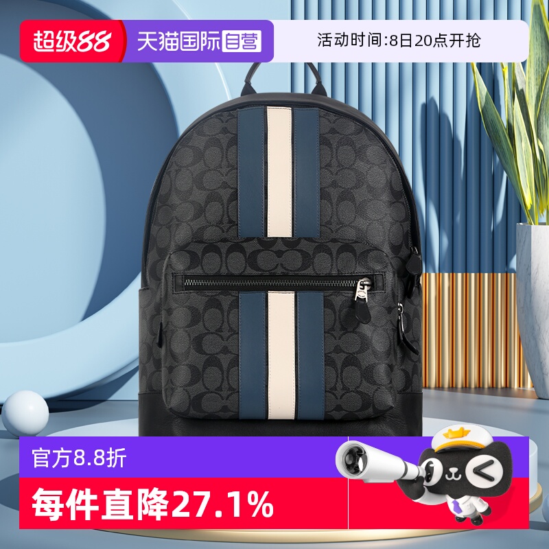 COACH/蔻驰男士双肩包背包书包