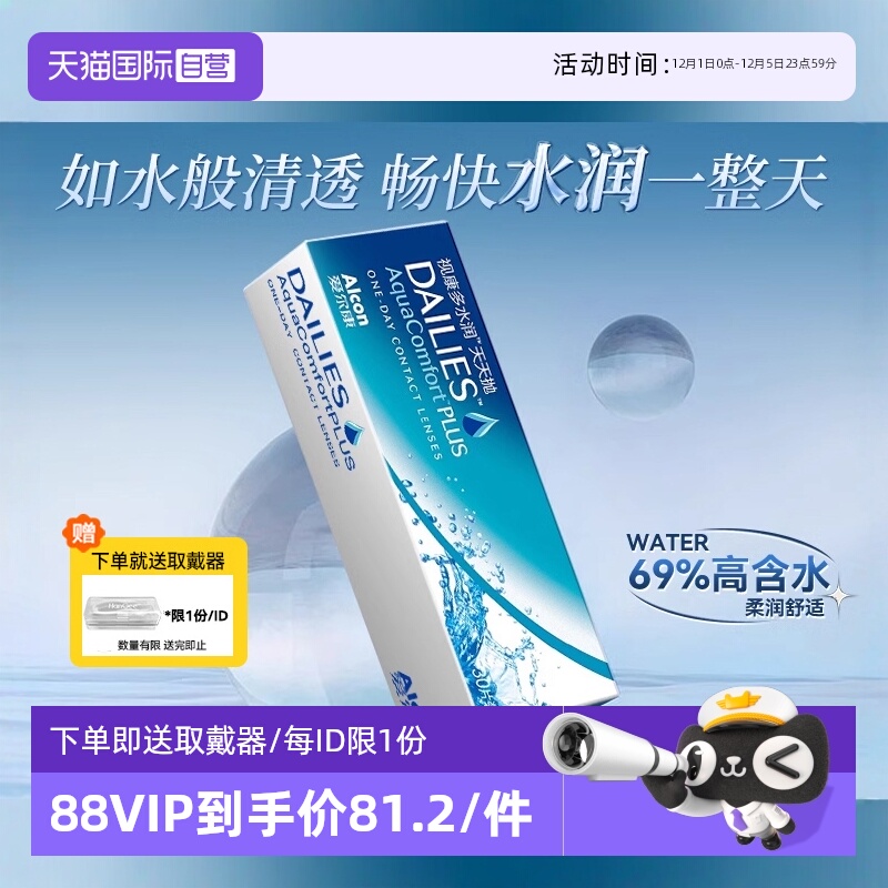 高含水 高透氧 水润舒适一整天