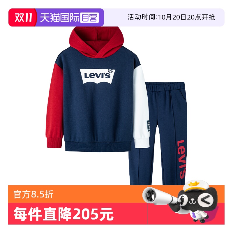 【自营】Levi's李维斯儿童装长袖长裤两件套男童休闲拼接时尚套装