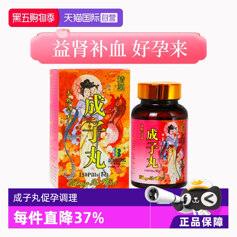 【香港经典--好孕来】男女均可，18种成分