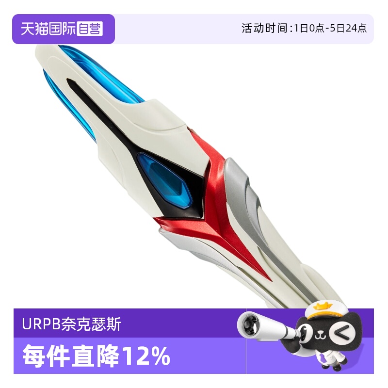 【自营】万代 UR PB 奈克瑟斯奥特曼 进化信赖者 变身器 20周年