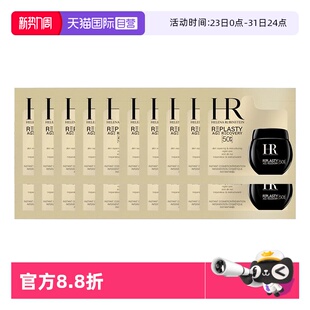 自营 新版 20片体验装 玻色因 赫莲娜黑绷带50px面霜1.5ml