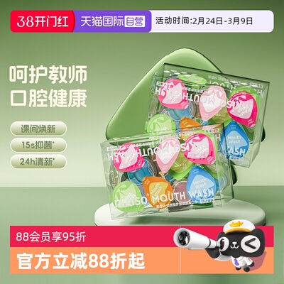 nikiso教师节礼物漱口水实用礼品