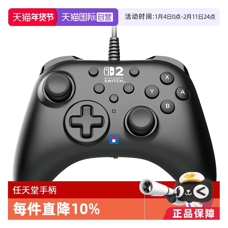 【自营】任天堂Switch2手柄官方授权有线手柄pro新款增强背键日本Hori正版高品质sw2游戏手柄