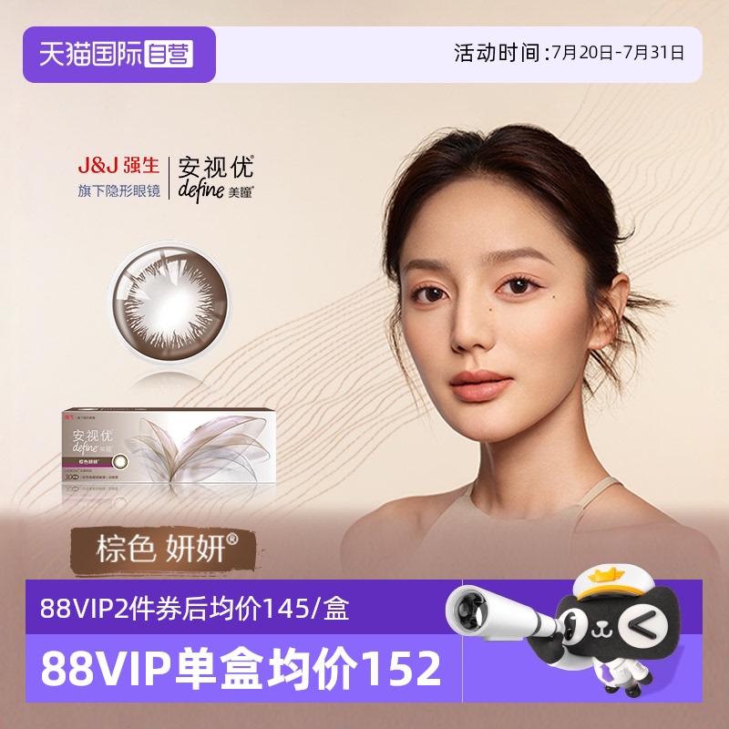 水润透氧强生天闪黑棕灰金日抛30