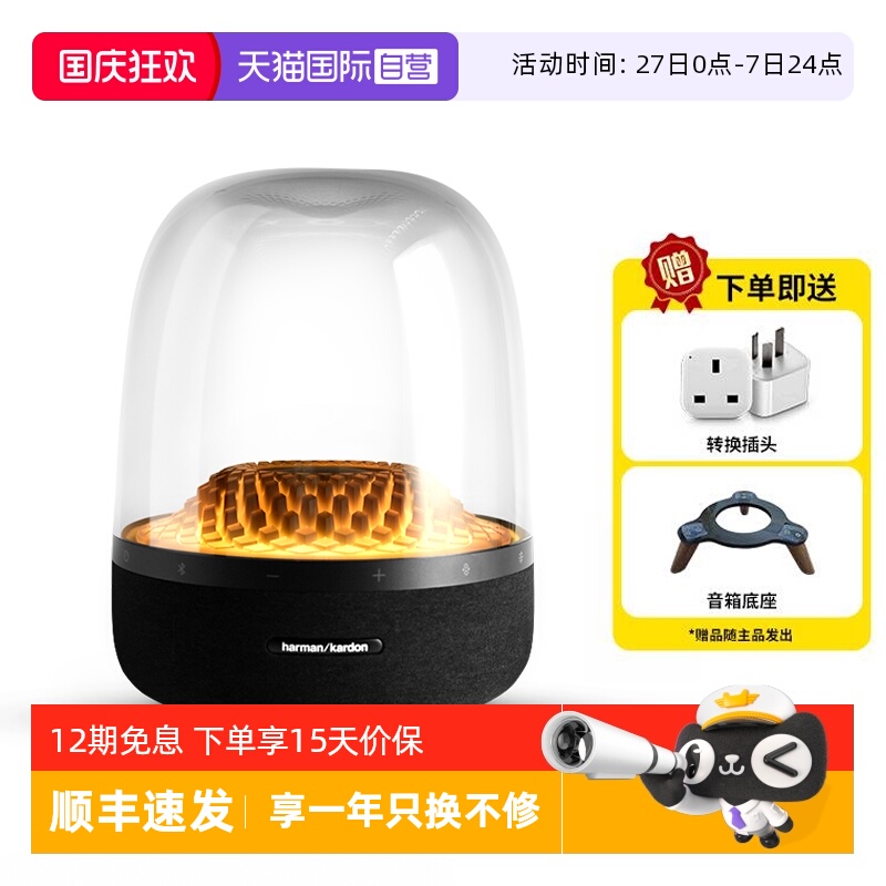 哈曼卡顿家用琉璃4桌面音箱