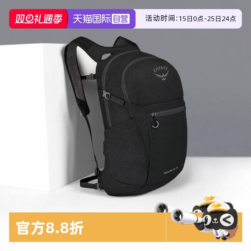 【自营】OSPREY Daylite Plus 20L户外徒步登山包双肩包100002925