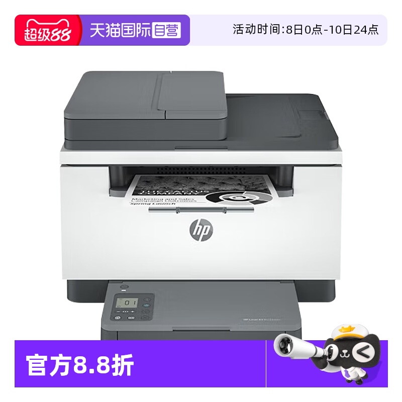 【自营】惠普M232dwc黑白激光手机无线wifi网络自动双面打印一体机带输稿器连续复印扫描A4家用小型办公有线