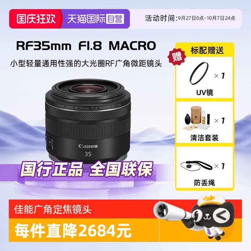 自营单反镜头Canon/佳能