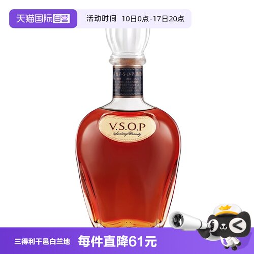 【自营】SUNTORY三得利VSOP干邑白兰地700ml调酒基酒日本进口洋酒