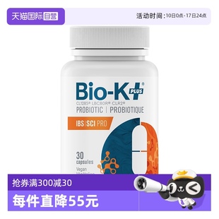 Biokplus缓解肠应激综合征IBS症状500亿益生菌胶囊30粒 自营
