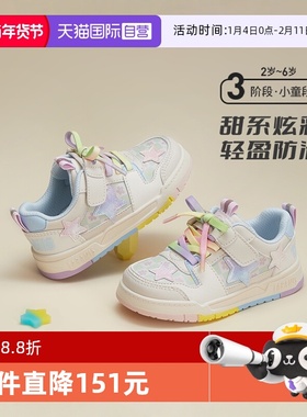 【自营】TARANIS/泰兰尼斯秋冬女童包头防踢板鞋防滑软底运动鞋