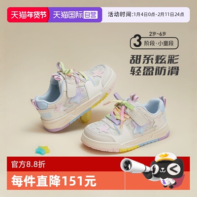 【自营】TARANIS/泰兰尼斯秋冬女童包头防踢板鞋防滑软底运动鞋