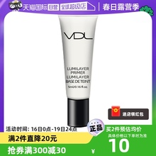 【自营】VDL/薇蒂艾儿贝壳提亮液妆前乳肤色打底隔离5ml体验装