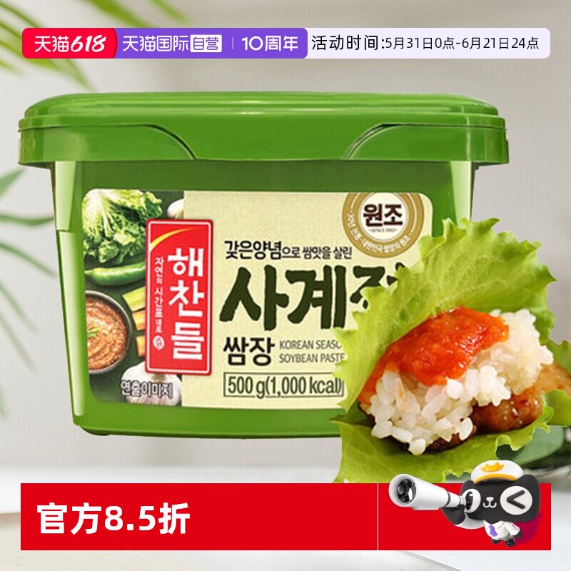 【自营】韩国好餐得生菜蘸酱韩式烤肉酱包饭蒜蓉酱烧烤蘸辣酱家用