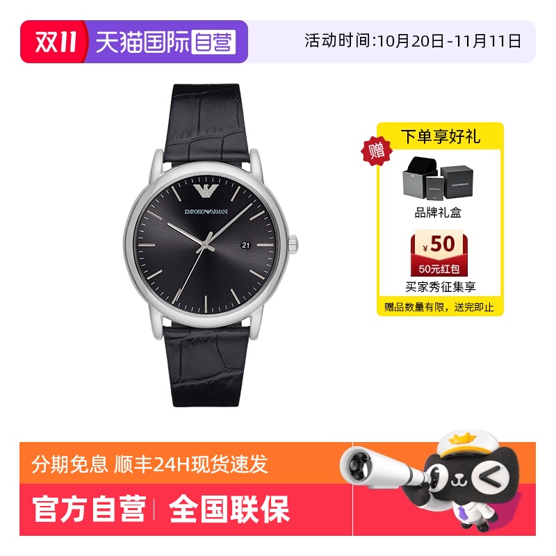 阿玛尼男士简约石英腕表