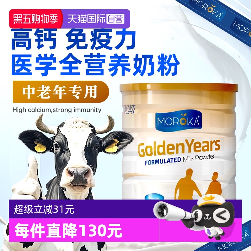 【自营】中老年人高钙奶粉免疫力无糖营养澳洲进口正品官方旗舰店