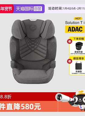 【自营】Cybex安全座椅Solution G/T儿童汽车安全座椅3-12岁大童