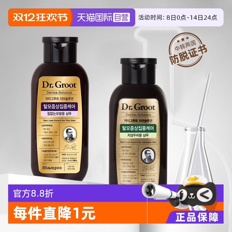 【自营】LG克洛特防脱洗发水200ml清爽控油健发蓬松