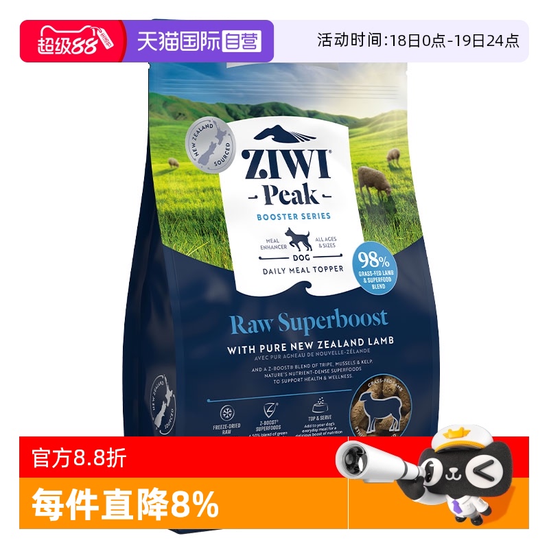 【自营】ZIWI滋益巅峰狗冻干320g生鲜补充营养主粮伴侣零食犬冻干