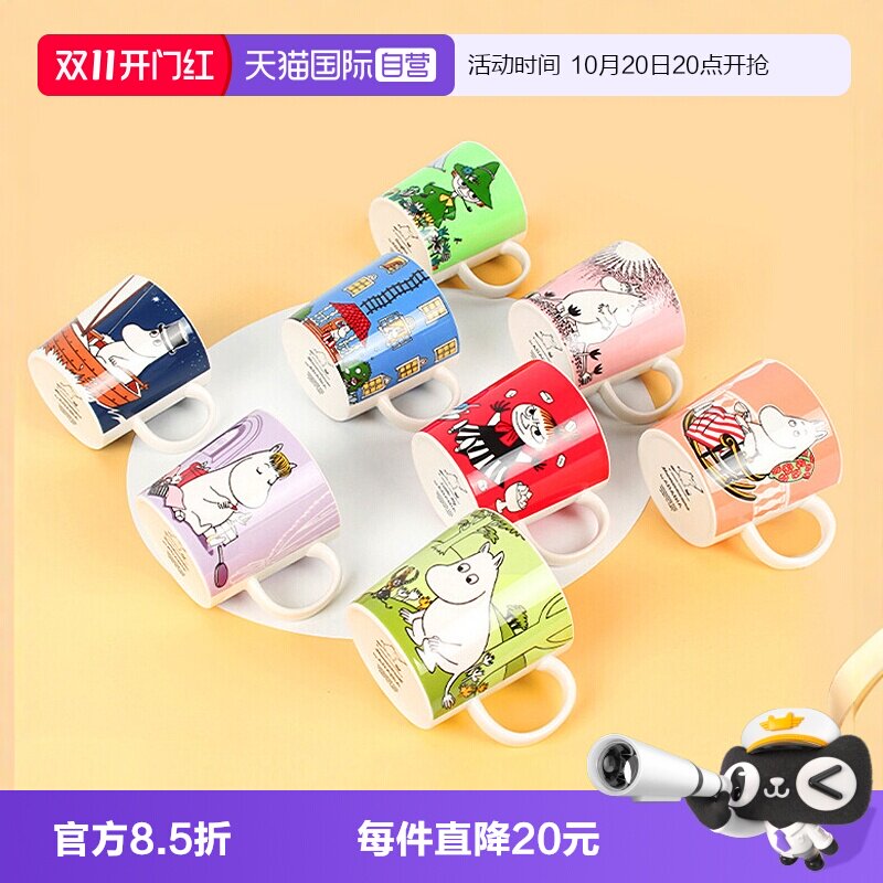 【自营】arabia芬兰姆明马克杯茶杯水杯陶瓷杯樱花杯子大号北欧